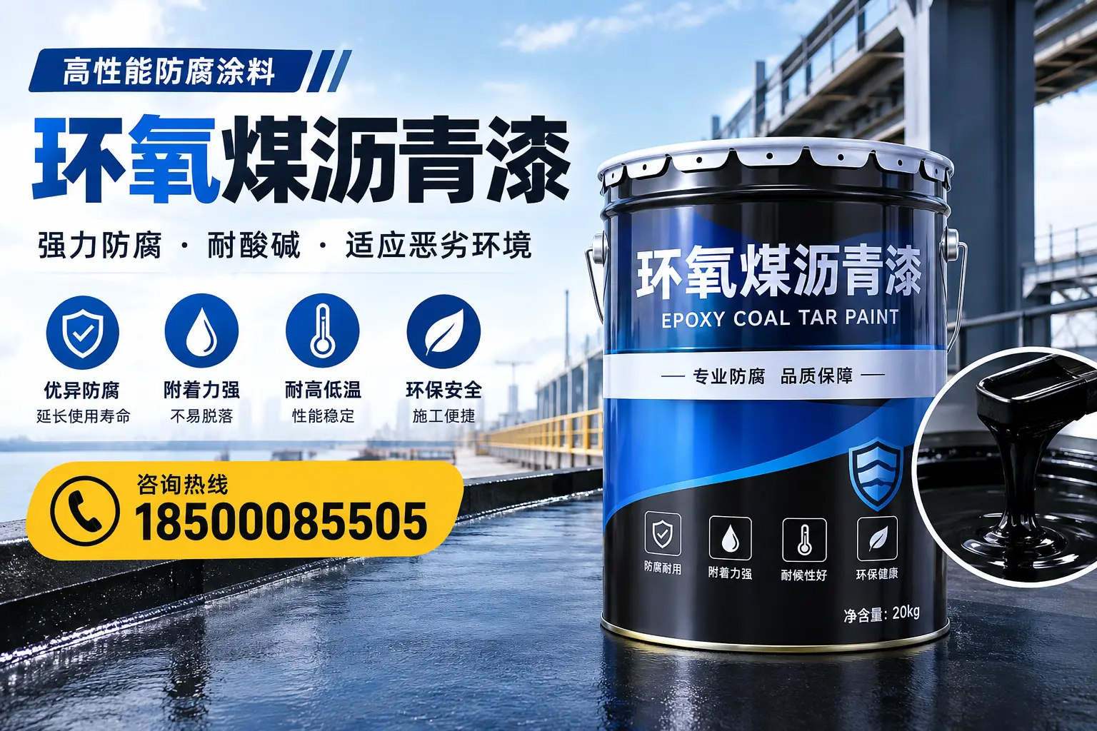 环氧煤沥青漆的市场行情：朔州地区价格走势分析
